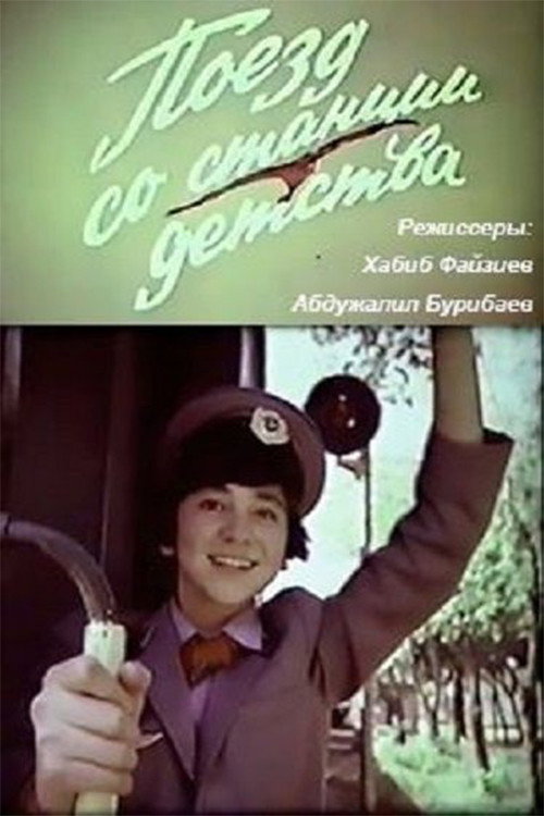 Poster for Train From the Childhood Station