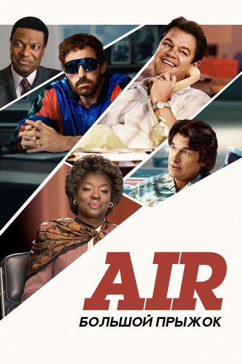 Poster for Air