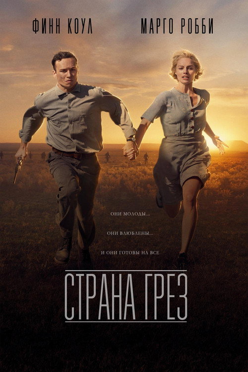 Poster for Dreamland