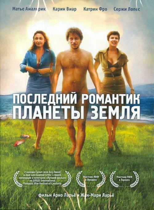 Poster for Happy End