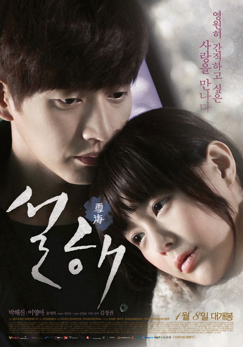 Poster for Snow In Sea Breeze