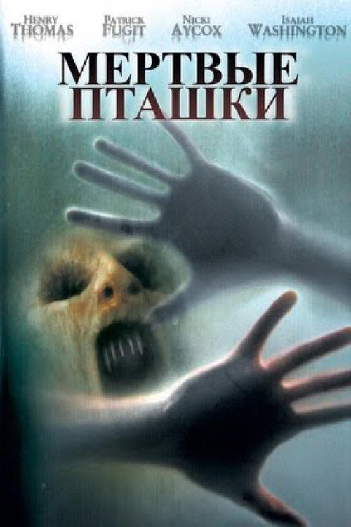 Poster for Dead Birds