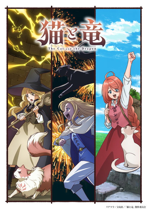 Poster for The Cat and the Dragon
