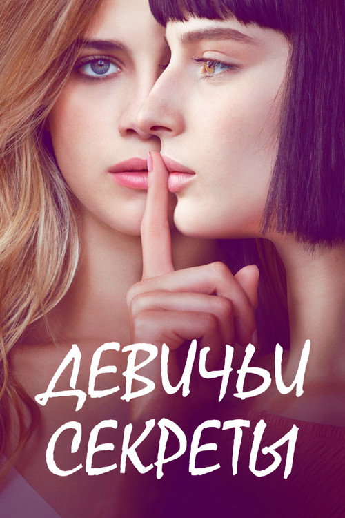 Poster for Baby