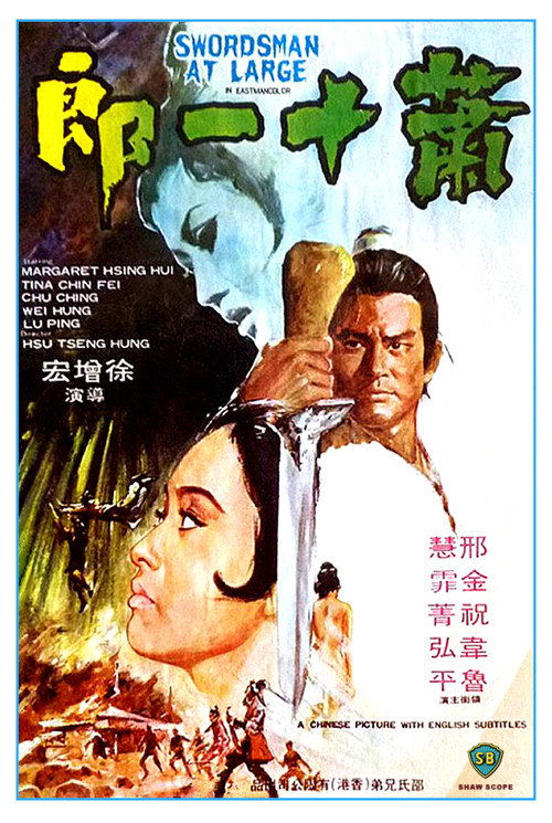 Poster for Серебряная лиса