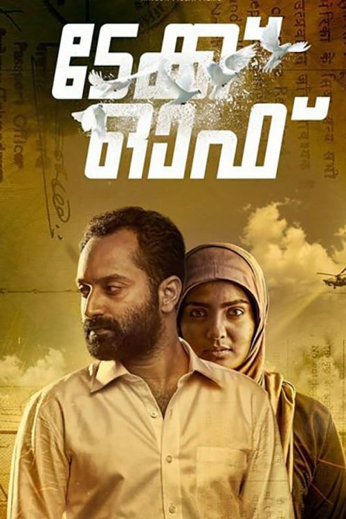 Poster for Take Off