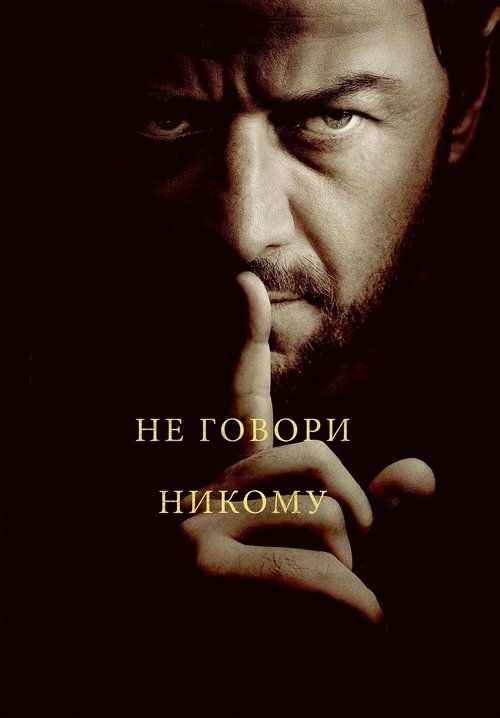Poster for Speak No Evil