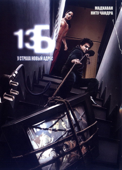 Poster for Yavarum Nalam