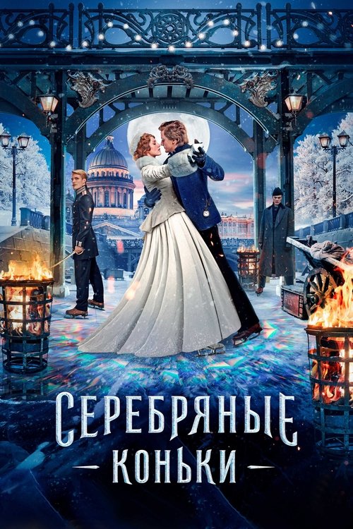 Poster for Silver Skates