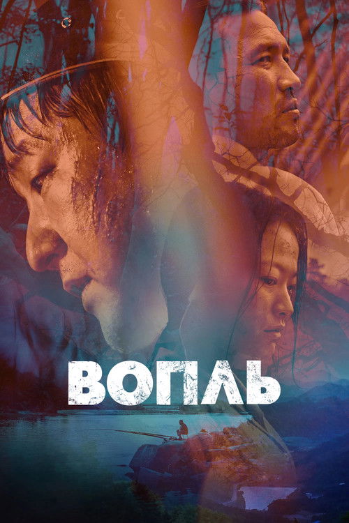 Poster for The Wailing