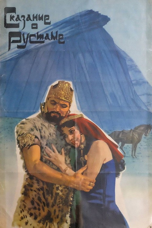 Poster for Legend of Rustam