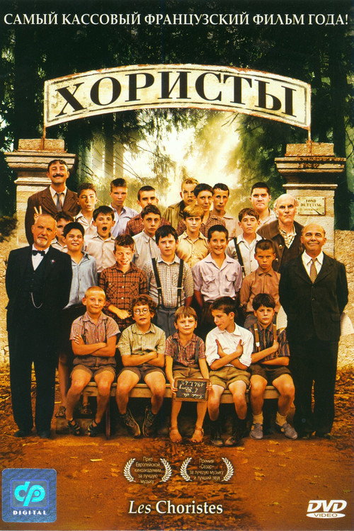 Poster for The Chorus