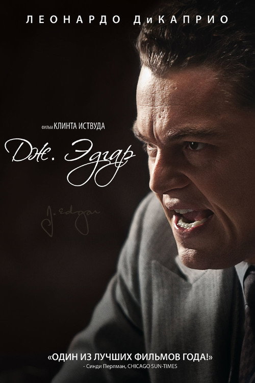 Poster for J. Edgar