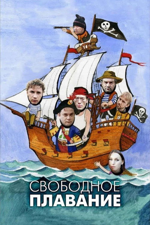 Poster for Free Floating