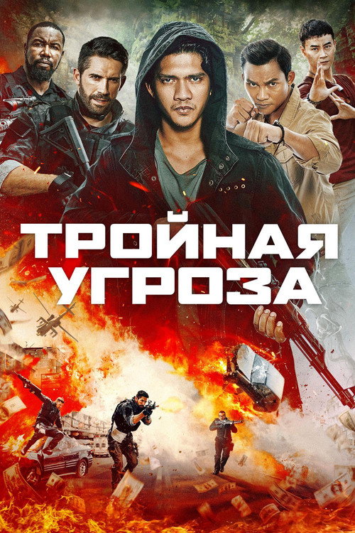 Poster for Triple Threat