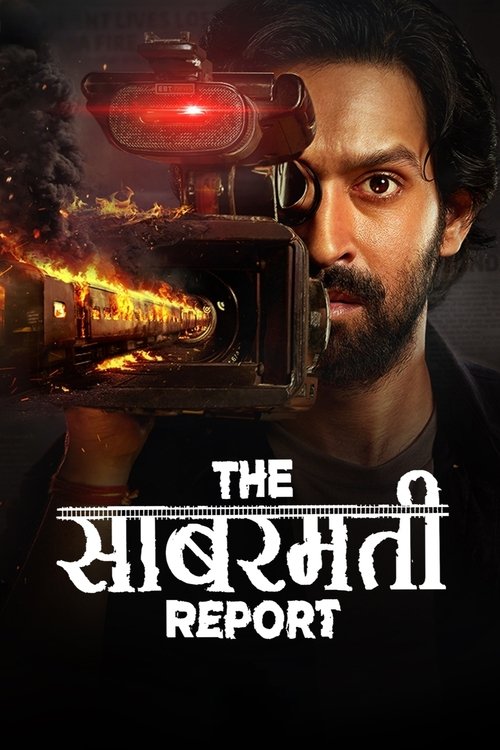 Poster for Репортаж о Сабармати