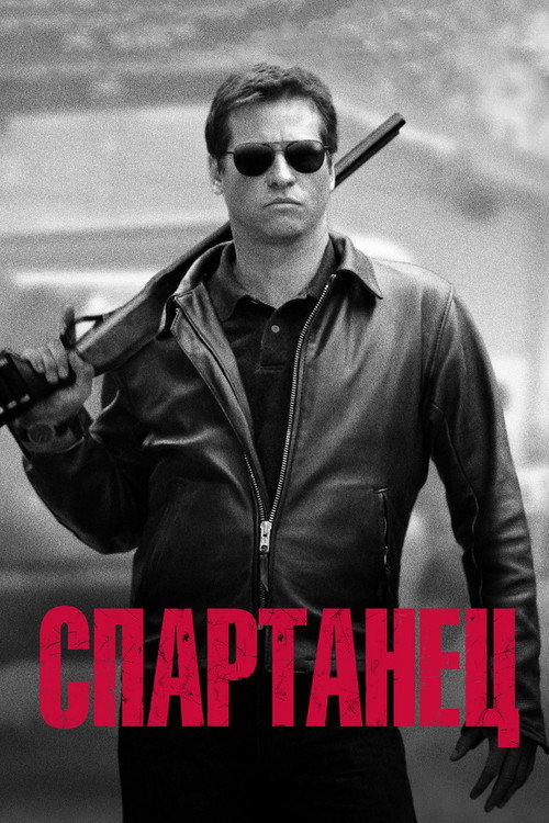 Poster for Spartan
