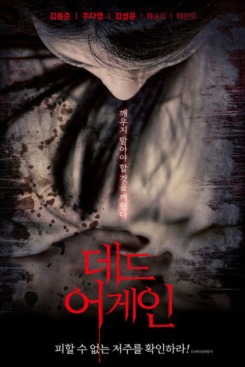 Poster for Dead Again