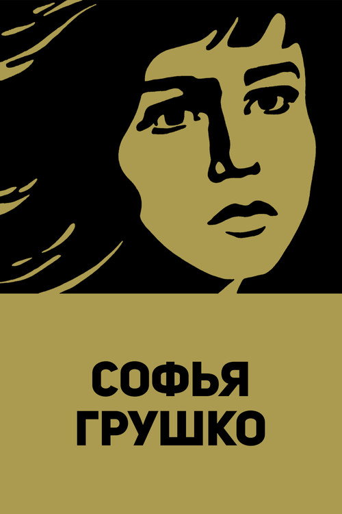 Poster for Sofya Grushko