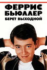 Poster for Ferris Bueller's Day Off