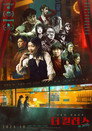 Poster for The Killers