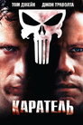 Poster for The Punisher
