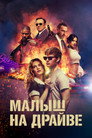 Poster for Baby Driver