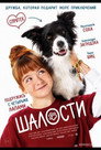 Poster for Зло