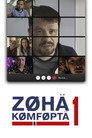 Poster for season 1 of Зона комфорта