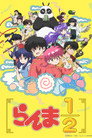 Poster for Ranma1/2