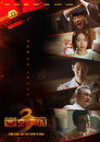 Poster for season 3 of Таксист