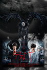Poster for Death Note