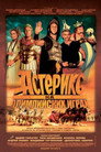 Poster for Астерикс на Олимпийских играх