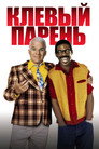 Poster for Bowfinger