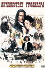 Poster for Путешествия Гулливера