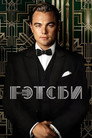 Poster for The Great Gatsby