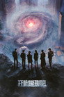 Poster for season 3 of Правда