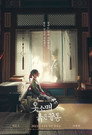 Poster for season 1 of Красная манжета