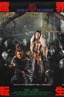 Poster for Samurai Reincarnation