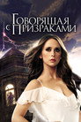 Poster for Ghost Whisperer