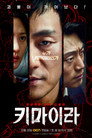 Poster for Chimera