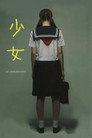 Poster for An Adolescent