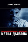 Poster for Паранормальное явление: Метка Дьявола