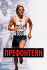 Poster for Prefontaine