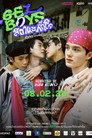 Poster for season 1 of Гелбои