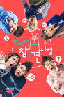 Poster for season 1 of Ведущий, мешающий