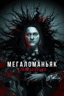Poster for Megalomaniac