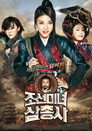 Poster for The Huntresses