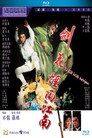 Poster for To Kill with Intrigue