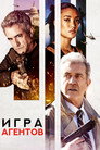 Poster for Agent Game
